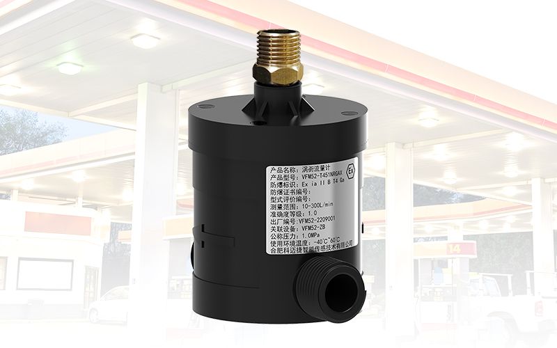 VFM52油气回收涡街流量计